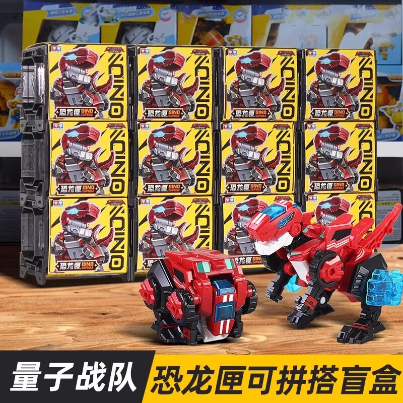 奥迪双钻量子战队恐龙匣拼装变形机器人方块盲盒机库玩具礼物男孩,模玩/动漫/周边/娃圈三坑/桌游,潮玩盲盒,淘宝优惠券,粉丝福利购,淘宝优惠卷