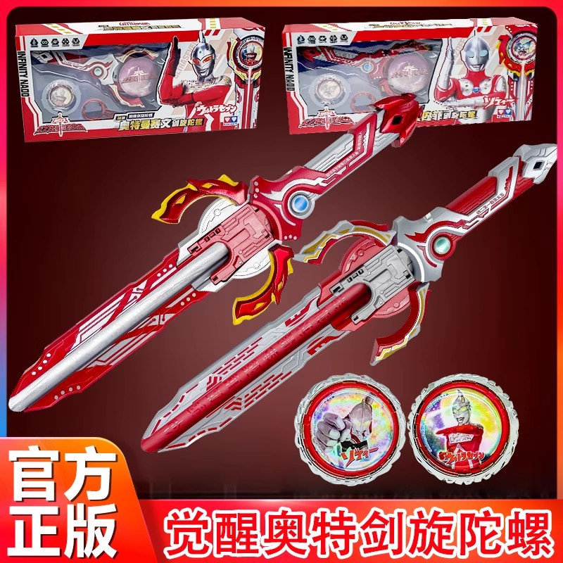 奥迪双钻奥特曼宝剑赛文佐菲飓风战魂陀螺剑旋战斗儿童玩具男孩儿,玩具/童车/益智/积木/模型,陀螺,淘宝优惠券,粉丝福利购,淘宝优惠卷
