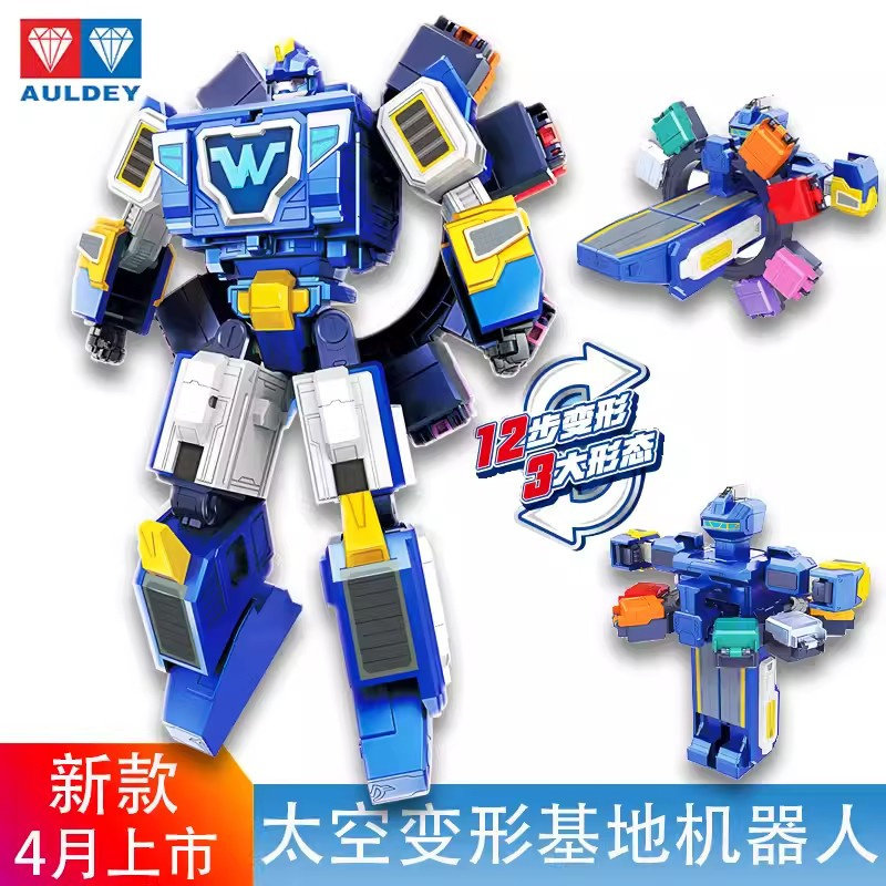 奥迪双钻超级飞侠空间站机器人新