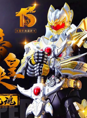 奥迪双钻铠甲勇士铠魂帝皇侠可动模型人偶手办成品典藏版男孩玩具