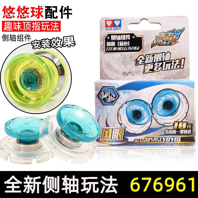 奥迪双钻正版悠悠球配件男孩轴承球yoyo组件球球绳绳子侧轴润滑油,玩具/童车/益智/积木/模型,悠悠(溜溜)球,淘宝优惠券,粉丝福利购,淘宝优惠卷