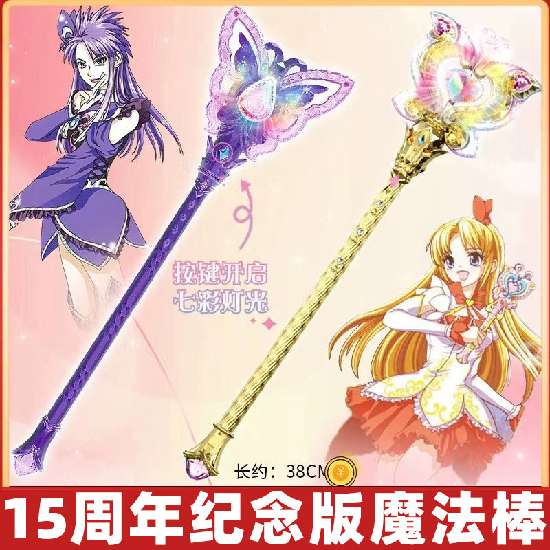 奥迪双钻巴啦啦小魔仙魔法棒15周年纪念黑魔仙魔法棒变身器仙女棒