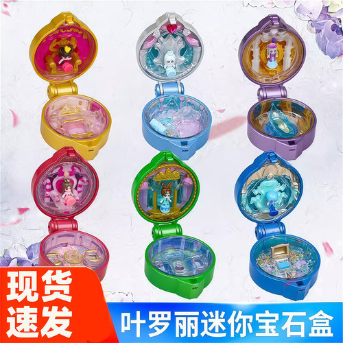 精灵梦叶罗丽迷你宝石盒子盲盒女