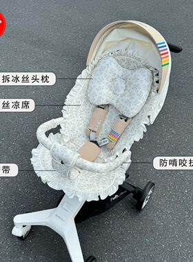 bebebus遛娃神器凉席丸丫T6遛娃神器夏季垫子婴儿推车通用凉席