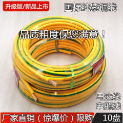 chổi than củ đề xe ô tô Dòng pin Đường dây truyền động Cáp thô Dây đồng thô Dòng đầu tiên Dây điện áp thấp Dòng điều chỉnh điện Dòng tiêu chuẩn quốc gia Ngọn lửa -Chất chống cháy lửa -Chống cháy lửa sửa chữa củ đề ô to cấu tạo củ đề ô tô