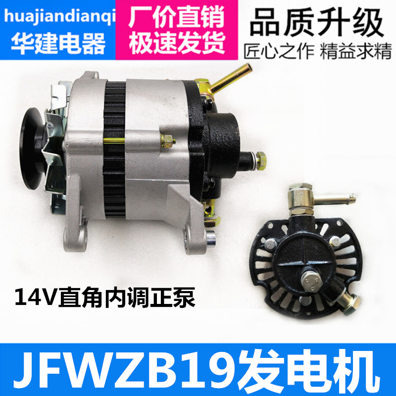 汽车农用车货车12V24V无刷发电机三轮江淮云内4100朝柴4102发电u.