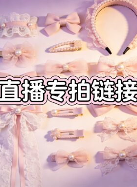 直播专拍链接