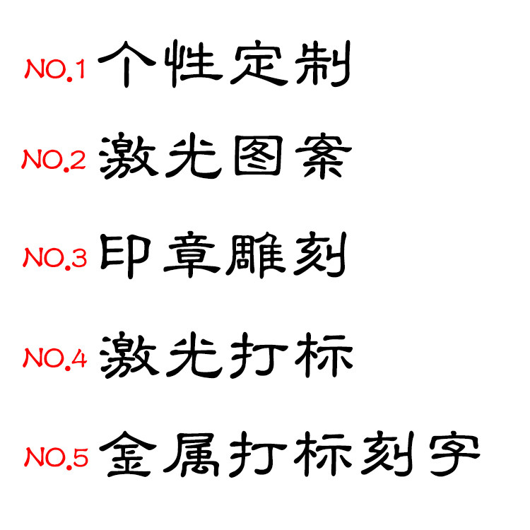 木料印章雕刻金属logo打标浮雕设计定制产品加工无质量问题不退换