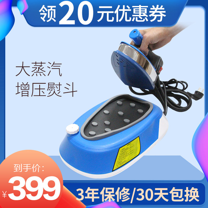 大功率压力式蒸汽电熨斗吊瓶式窗帘店家用挂烫机窗帘干洗店工业专在类目 生活电器, 电熨斗中 - 来自Buy2taobao.com提供专业的淘宝代购服务