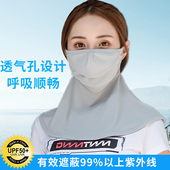 夏季 防晒面罩女全脸护颈防紫外线透气口罩户外骑行遮阳冷感易呼吸