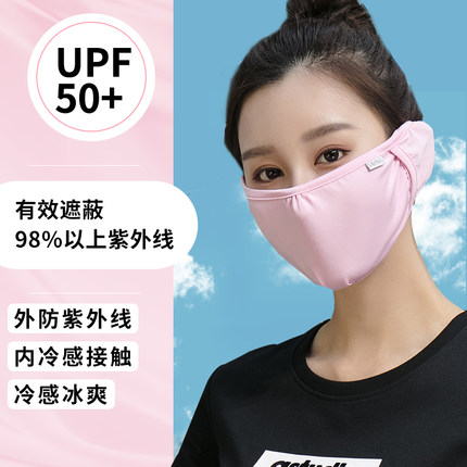 防晒口罩女冰丝遮全脸面罩夏高颜值防紫外线护脸护耳透气遮阳立体