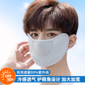 防晒口罩男防紫外线夏季 冰丝面罩网纱透气高颜值护眼角遮阳女 薄款