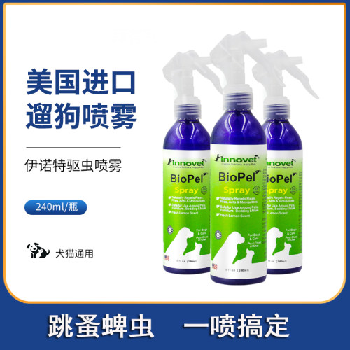 美国伊诺特驱虫喷雾狗狗宠物防蚊外出体外蜱虫剂猫咪除跳蚤灭虱子