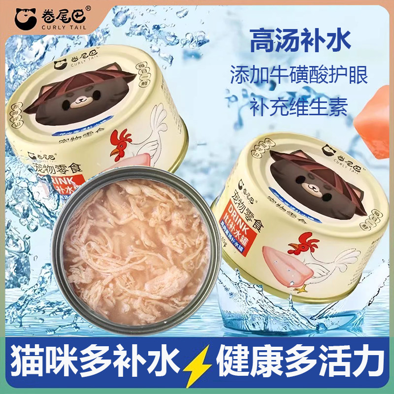 卷尾巴中国营养补水猫咪补水零食