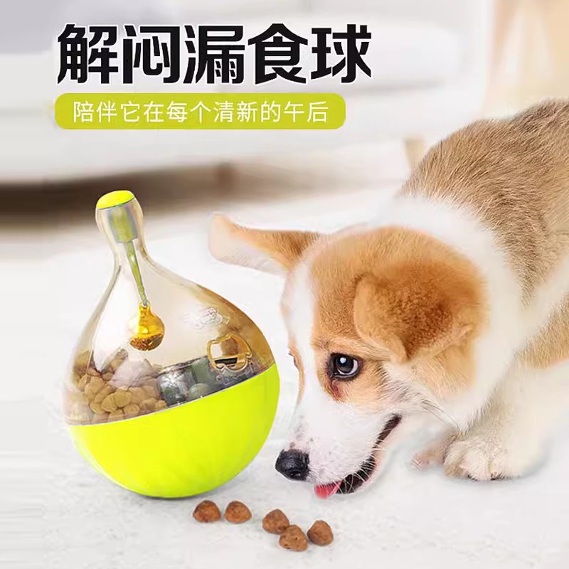 狗狗不倒翁漏食器解闷神器