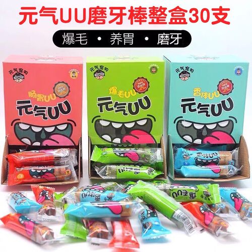 元气uu磨牙宠物零食狗狗洁齿骨