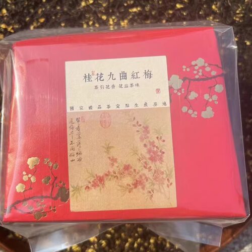 杭州本地明前桂花九曲红梅250g