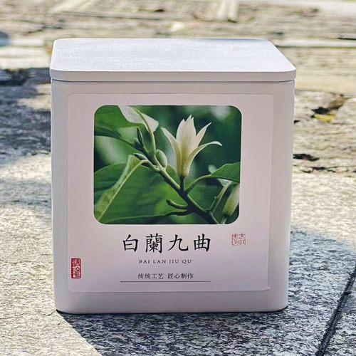 新茶杭州白兰九曲红梅50g