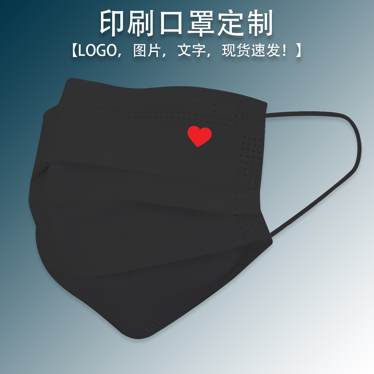 可爱爱心印花一次性口罩防尘学生口罩
