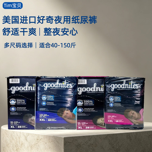 美国美版好奇大童夜安拉拉裤
