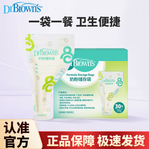 布朗博士奶粉盒便携外密封防潮保鲜安全PP三格奶粉储存盒大容量