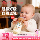 布朗博士吸管奶瓶6个月 宝宝喝水喝奶PPSU重力球吸管奶瓶