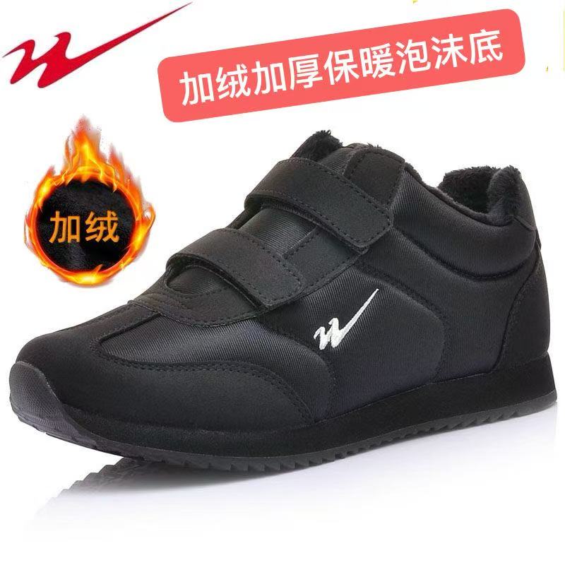 双星冬季新款保暖棉鞋男女休闲跑步鞋泡沫底防滑情侣跑步鞋加厚绒