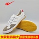 跳远鞋 牛筋底防滑体考鞋 男女学生考试鞋 双星名人中考田径鞋 短跑鞋
