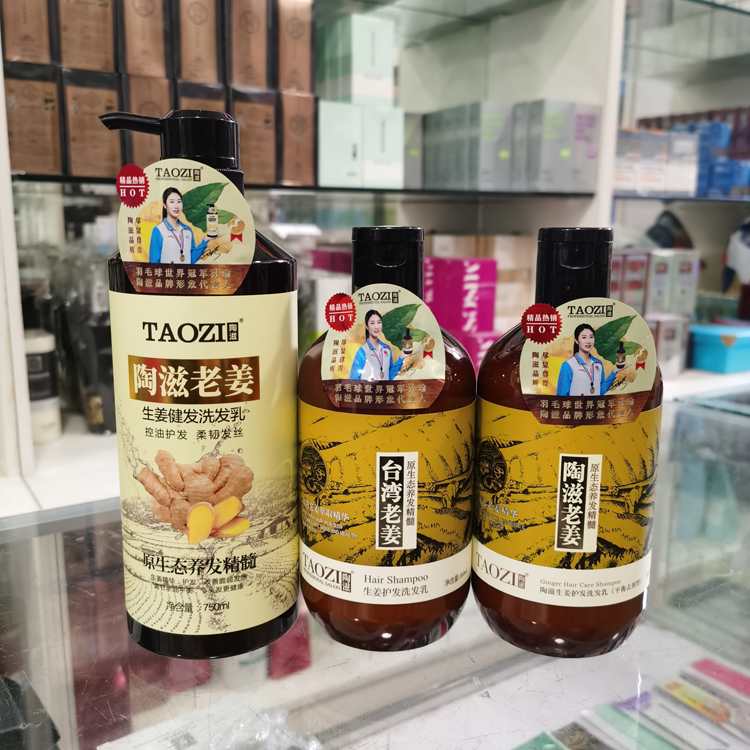 TAOZI陶滋老姜生姜健发洗发乳水露台湾生姜萃取精华生态养发精髓