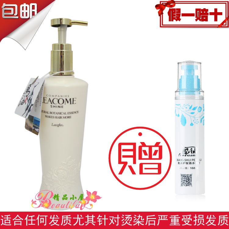 LAVGHR丝滑马油精华霜护发素修复柔顺补水滋养淘米水洗发清爽不油