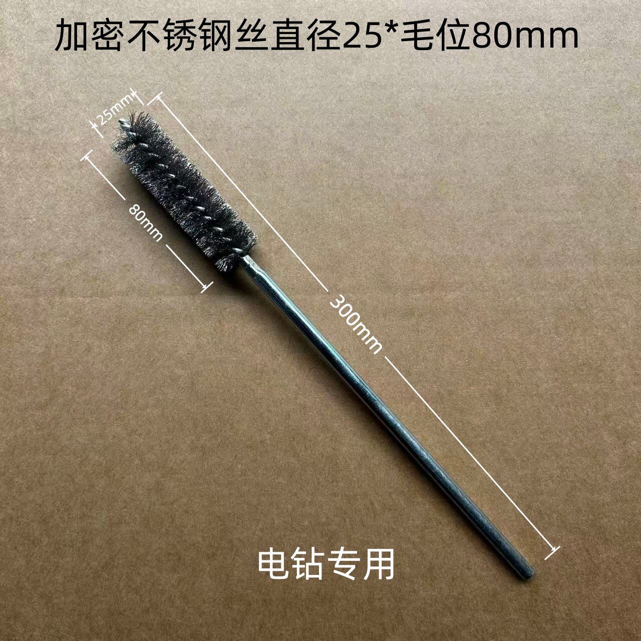 不锈钢铜丝管道内孔去毛刺刷图片