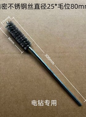 不锈钢铜丝管道内孔去毛刺刷