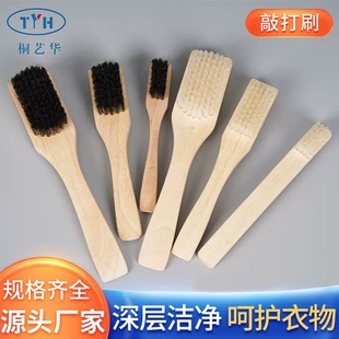 洗衣敲打刷大中小号干洗店清洁去渍洗鞋刷猪毛打板刷不掉毛前处理