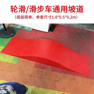 儿童滑步车波浪跑道轮滑U型组合比赛坡道滑板平衡车抛台训练器材