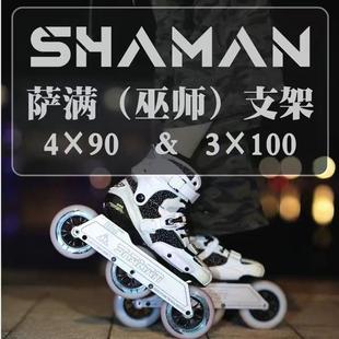 巫师刀架直排轮滑鞋旱冰溜冰平花速滑鞋支架傻狗菜刀UFS系统平架