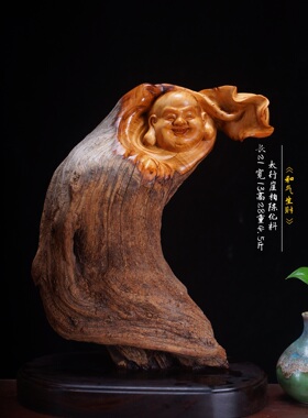 太行崖柏根雕手把工艺品弥勒佛摆件天然随型雕陈化老料
