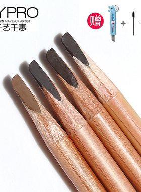 千艺千惠木杆线条眉笔化妆师专用