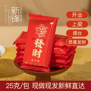 发财糕云片糕步步糕小红喜糕喜事乔迁上梁上贡开业礼佛步步糕小糕