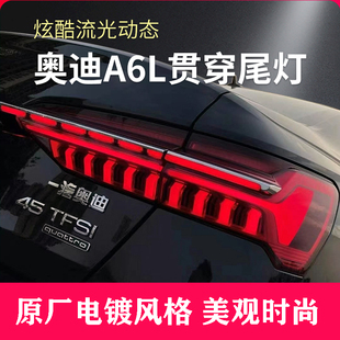 奥迪a6 a4l A6L A8L Q5L Q7改装贯穿尾灯led大灯雾灯氛围灯
