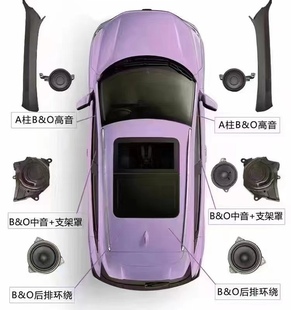 奥迪A6L改装A柱高音喇叭BO音响六件套前门中低音喇叭改装