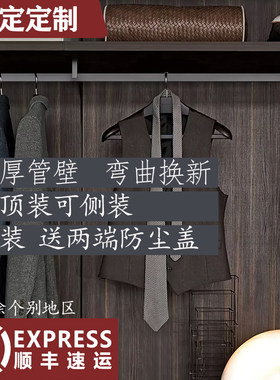 顶装挂衣杆侧装中吊超长衣通开放式挂衣杆悬吊纵装加长