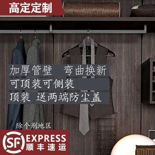 顶装挂衣杆侧装中吊超长通长衣通定制开放式挂衣杆悬吊纵装加长