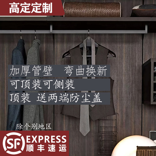 顶装挂衣杆侧装中吊超长通长衣通定制开放式挂衣杆悬吊纵装加长