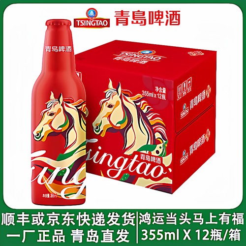 青岛啤酒一厂鸿运当头生肖版铝瓶
