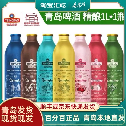 青岛啤酒精酿1升桶装全麦/比利时双料/小麦博克/美式草莓西柚世涛