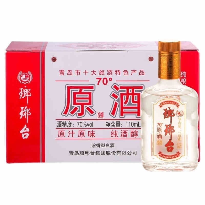 青岛直发青岛琅琊台原酒70度110mlX8瓶酒具礼盒酒