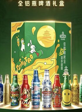 青岛啤酒春节礼盒新春全家福正品