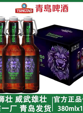 青岛啤酒狮壮臻享琥珀拉格16.8度瓶装整箱包邮380mlX12本地发