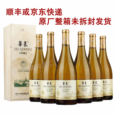 华东窖藏7莎当妮干白葡萄酒国产正品整箱红酒6支木盒装百利酒庄