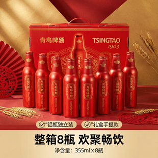 青岛啤酒龙福凤禧铝瓶355mlX8瓶礼盒装一厂高端铝瓶青岛直发新品